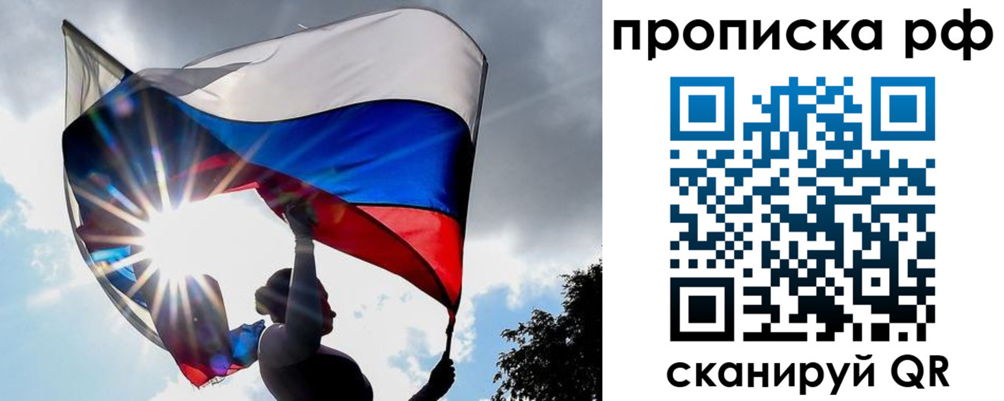 прописка для школы в Янауле